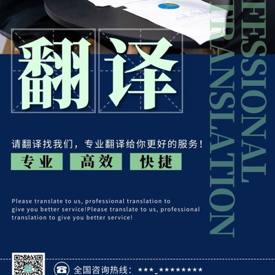 高效快捷翻译服务，让沟通无边界