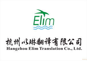 翻译价格、翻译服务与翻译公司 一流品质的精准价值**