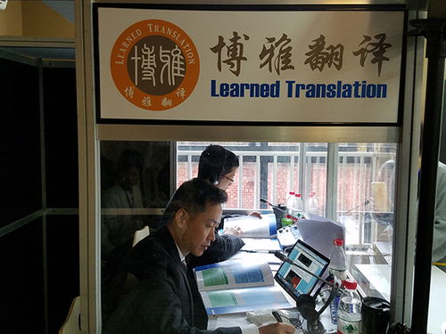 商务口译与陪同口译 成都博雅翻译公司的专业翻译服务